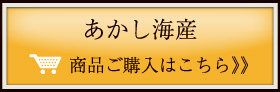 商品ご購入はこちら